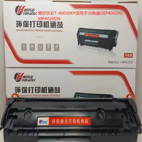 惠好乐彩(H HUIHAOLC)T-40030KP适用于光电通OEP400DN/MP4020DN