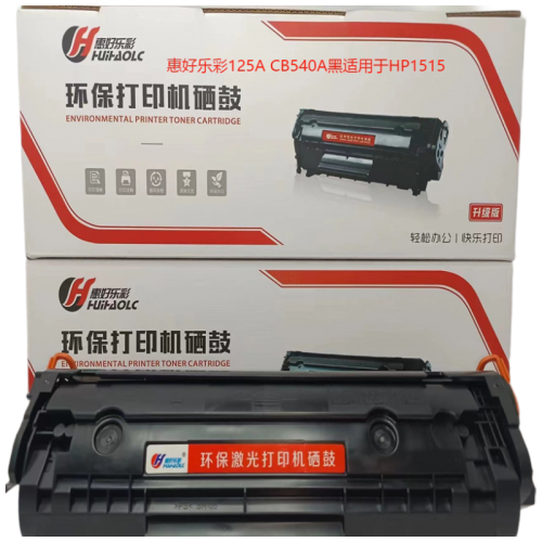 惠好乐彩(H HUIHAOLC)125A CB540A黑适用于HP1515