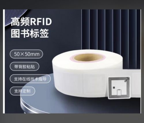 东出rfid标签50X50高频图书馆铜版纸纸电子标签纸每卷200张