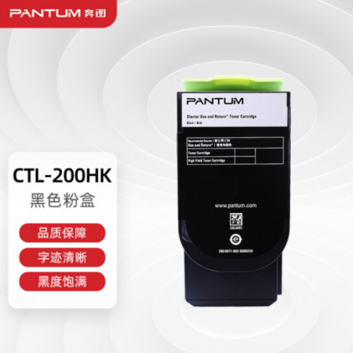 奔图(PANTUM)CTL-200HK黑色粉盒 WLSZ01271143051189