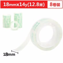 晨光AJD97321透明胶带18mm*14Y 8卷/筒(单位:筒)