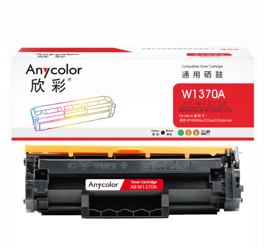 鼓粉盒 欣彩 AR-W1370A硒鼓带芯片 适用惠普W1370A 137A M208dw M232dw M232dwc M233dw激光打印机