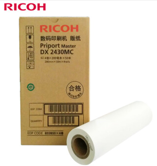 理光(Ricoh)DX2430MC(50m/卷*2卷)版纸 适用于DX2432C/DX2430c/ DD2433C