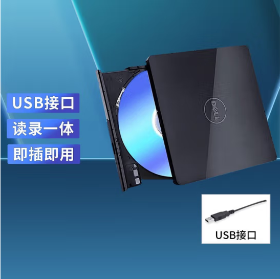 戴尔(DELL) DW316 移动光驱 DVD光盘刻录机 外置刻录光驱 USB接口 DVD+/-RW 静音 便携 超薄 黑色