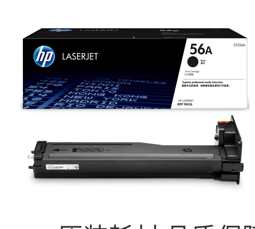 惠普(HP)56A cf256a硒鼓CF256x适用m436n/436nda/m433a粉盒墨粉硒鼓 CF256a黑色打印硒鼓(约7400页)