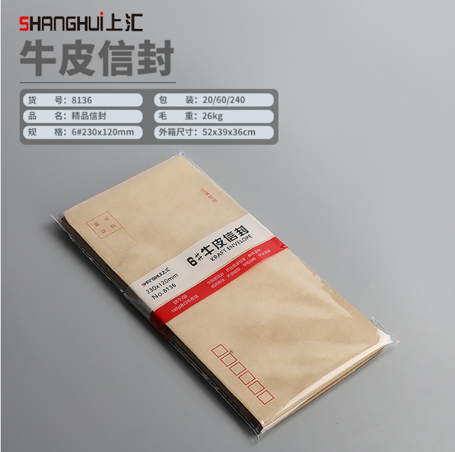 上汇  6# 信封 精装100g  8136(20个/包)