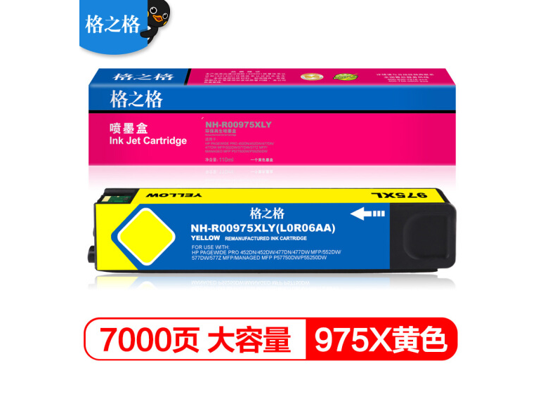 格之格/G&G NH-R00975Y 适用于：惠普452dw 377dn 477dw 552dw 577z(打印页数：7000页)黄色