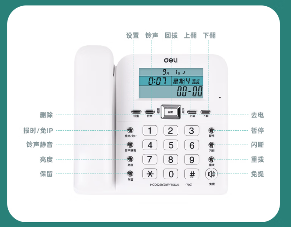 得力(deli) 电话机座机 固定电话 办公家用 38°倾角 来电显示 790白/黑  TJHX02181417429046