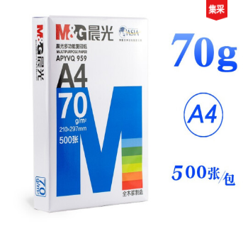 晨光APYVQ959 蓝晨光复印纸 A4 70g 8包/箱